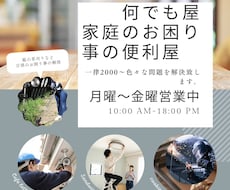 身の回りの家電や小物を修理します イメージ1