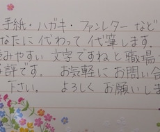 あなたの思い代筆します イメージ1