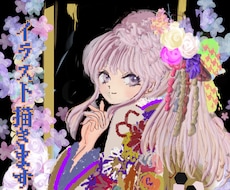 和風ファンタジーイラスト制作します イメージ1