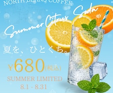 SNS・広告用の画像をデザインします イメージ1