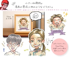 小さな似顔絵描きます イメージ1