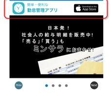 月間10万PVサイトにバナー広告を掲載します 社会人をターゲットにした広告にピッタリ