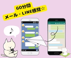 好きなタイミングで大丈夫！チャットでお話聞きます 60分間回数関係なし☆あなたが今思う事話したい事何でも聞くよ