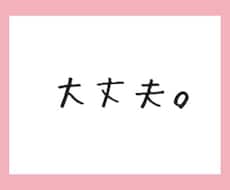 愚痴聞き、相談なんでも乗ります イメージ1