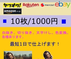 お写真を白抜きいたします イメージ1