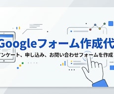 集計しやすいGoogleフォームを作ります イメージ1