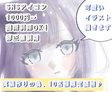 儚い水彩風SNSアイコン描きます イメージ1