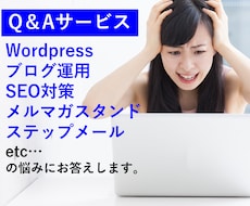 あなたのWEBマーケティングの疑問を解消します 以前にサービスを購入してくださった方向けのサービスです