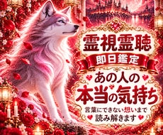 霊視霊聴　あの人の今の気持ちをサクッと視ます 即日鑑定｜霊視霊聴　片思い　復縁　不倫　複雑恋愛　音信不通