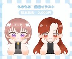 もちもちほっぺのミニキャラ描きます イメージ1