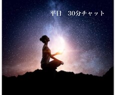 占い30分チャット❤️します 本日12時　15時　可能ですご購入前に→ DMくださいね☆