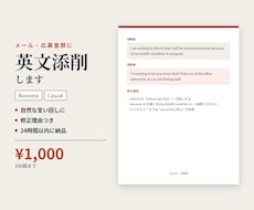 あなたの英文を自然で伝わる英語に添削します イメージ1