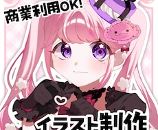 9月限定価格！幅広い用途のイラストを制作します イメージ1