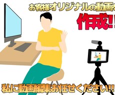 なんでも動画編集致します イメージ1