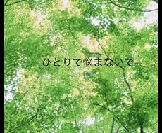 精神科現役看護師が心のやりとり致します イメージ1