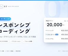 Figmaやデザインカンプをコーディングします HTML/CSS/JSでレスポンシブコーディングします