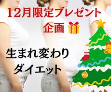 別人級なあなたを体験！心身の最軽量化サポートします イメージ1