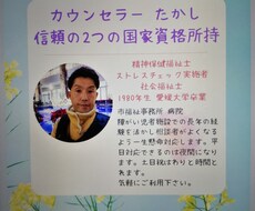 2つの国家資格所持者が相談対応します イメージ1