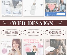 おしゃれでかわいいバナー作成いたします イメージ1