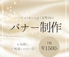 シンプルで魅力が伝わるバナーを制作します イメージ1