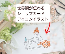 世界観が伝わるイラストをやさしく描きます イメージ1