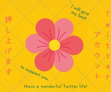 Twitterスポンサー様案件承ります 斬新！拡散しないスポンサー様サービス！