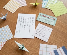 心を掴むサンキューカード！ECやフリマ用代筆します イメージ1