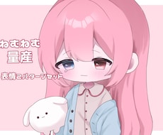 ねむねむイラストを描きます イメージ1