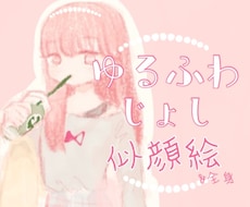 絵本みたいなゆるふわ女子の似顔絵描きます お子様と一緒も可♡抜け感のある可愛い絵であなたを表現します