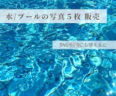 水と光の写真素材を販売します イメージ1