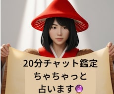 あなたのその不安、確信に変えないでいいよ！占います 総合鑑定➕ 解決の一手を決めるため占います！２0分恋愛鑑定