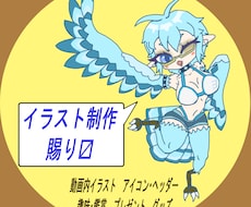 デフォルメキャラクターイラスト描きます イメージ1