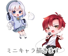 3名様限定 お安くミニキャラ制作します イメージ1