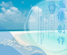 沖縄！南の島！南国！イメージ承ります イメージ1