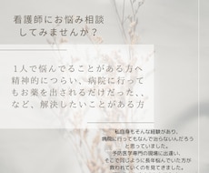 現役看護師がお話聞きます イメージ1