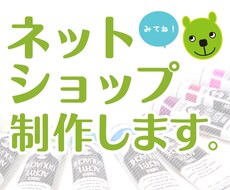 【楽天・Yahoo】女性デザイナーがネットショップをお作りします【カラーミー】ほか