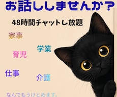 お話しききます イメージ1