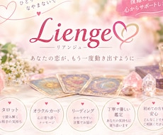 復縁したいあなたの心に寄り添い鑑定します イメージ1