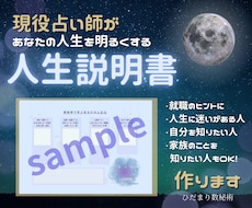 あなたの「人生説明書」を作ります イメージ1
