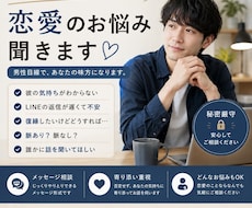 復縁したい・忘れられない…その気持ち全部聞きまます イメージ1