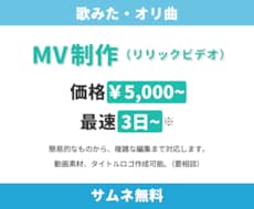 歌ってみた・オリジナルMVを制作いたします イメージ1