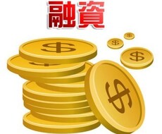 お客様の融資、資金調達のお手伝いします 融資、資金調達の全面的なサポートをさせて頂きます！