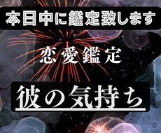 あの人の気持ち！潜在意識を霊感タロットで占います イメージ1