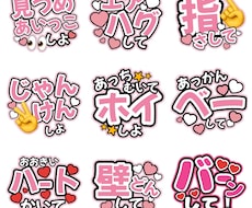 推しからファンサが貰えちゃううちわ文字作ります １５年ジャニーズのコンサートに通ったので可愛さ自信あり⭐︎