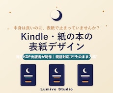 現役出版者がKindle・紙の本の表紙を作ります イメージ1