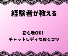 チャットレディお悩み相談乗ります イメージ1