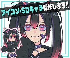 バストアップイラスト・SDキャライラスト制作します 異形頭さんや人物以外も◎SDキャラのみ全身でもOK！