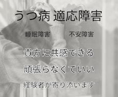 あなたの“つらい”に、そっと寄り添います