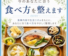 今の生活から足りにくい栄養と整え方をお伝えします イメージ1