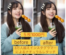 人物写真をナチュラルに可愛くレタッチ加工修正します イメージ1